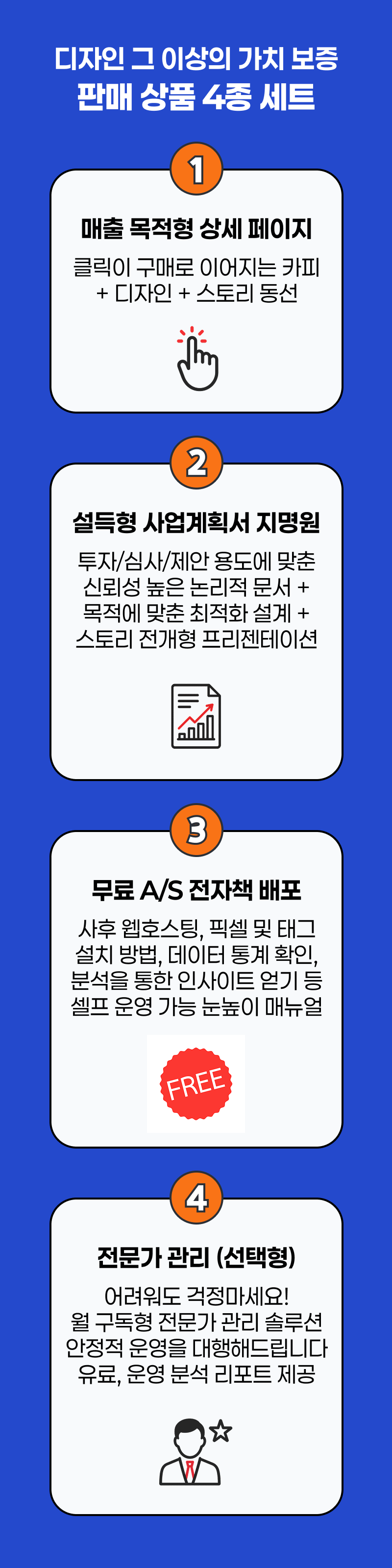 상세페이지 6번
